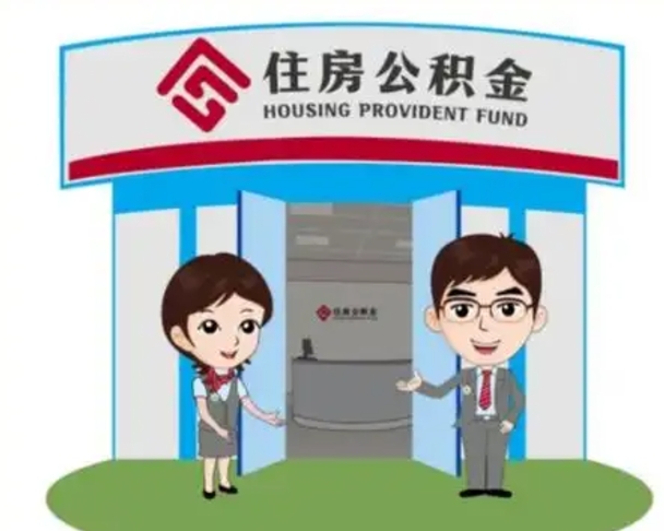 海拉尔急用钱怎么把公积金取出来（急需用钱怎么取住房公积金）